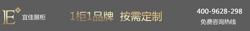 Pandora潘多拉 珠宝展柜