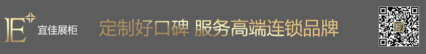 Pandora潘多拉 珠宝展柜