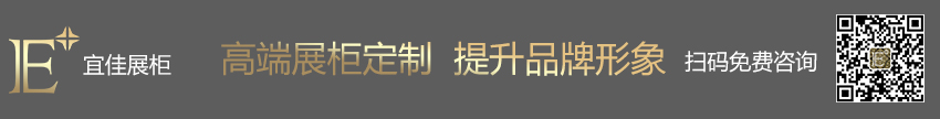 Pandora潘多拉 珠宝展柜