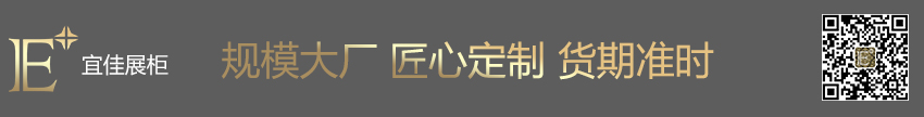 Pandora潘多拉 珠宝展柜