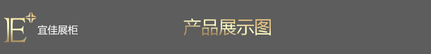 Pandora潘多拉 珠宝展柜