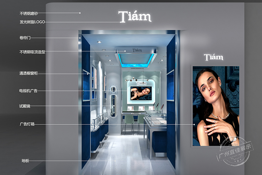 TIAM 珠宝展柜