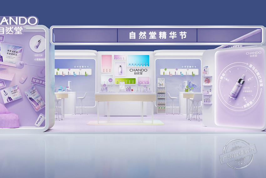 自然堂 化妆品展柜