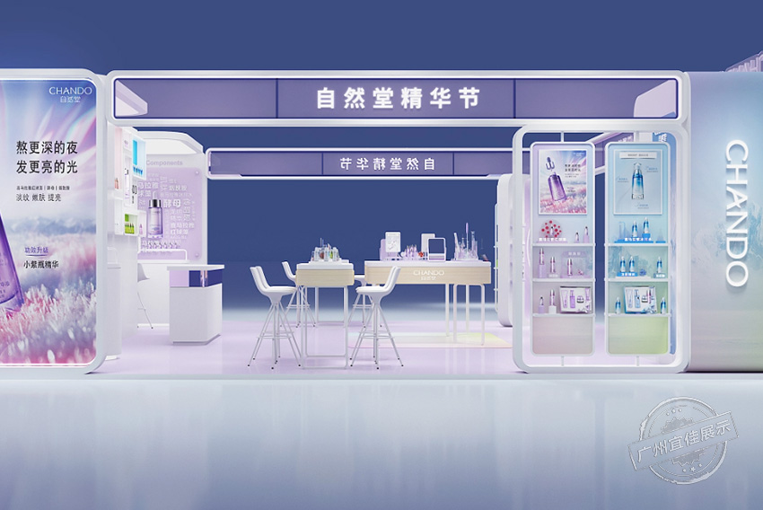 自然堂 化妆品展柜