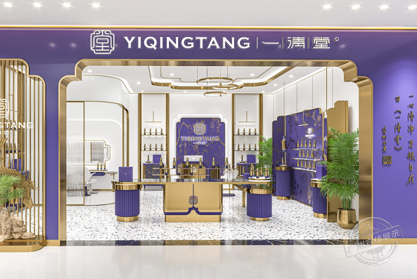 一清堂 化妆品展柜