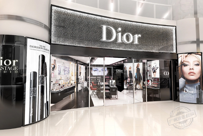迪奥专卖店 化妆品展柜
