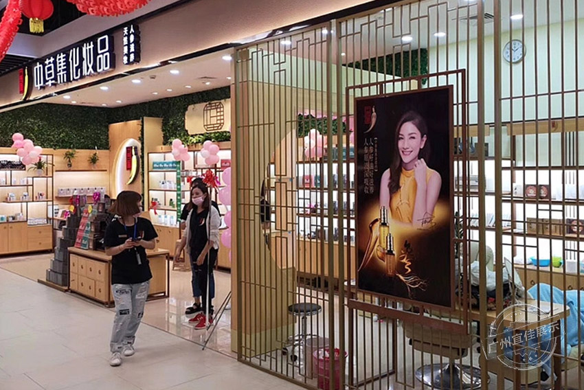 中草集 化妆品展柜