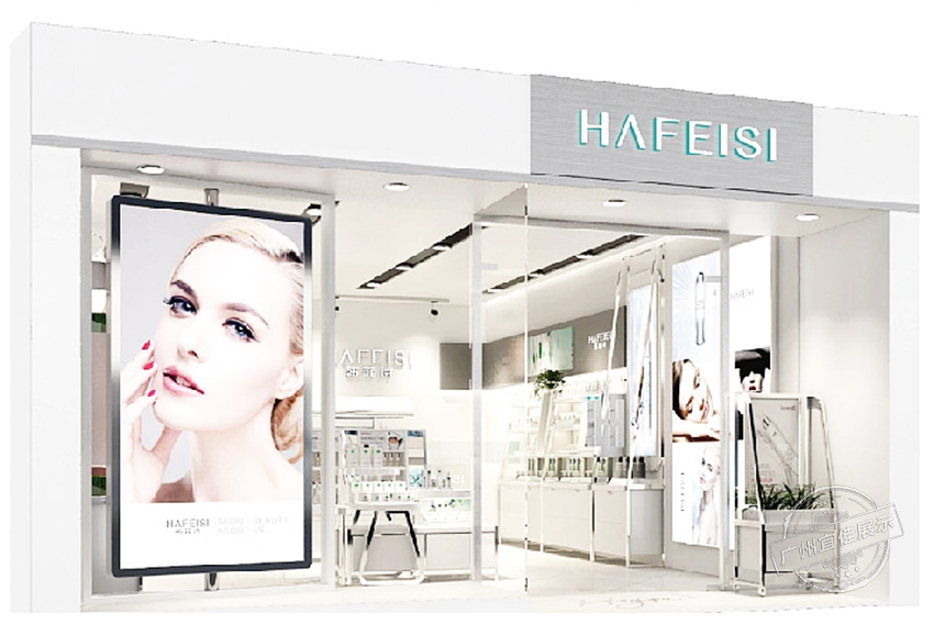 HAFEISI韩菲诗 化妆品展柜