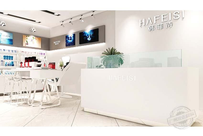 HAFEISI韩菲诗 化妆品展柜