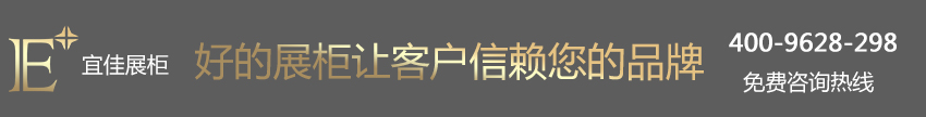 8848品牌 手表展柜