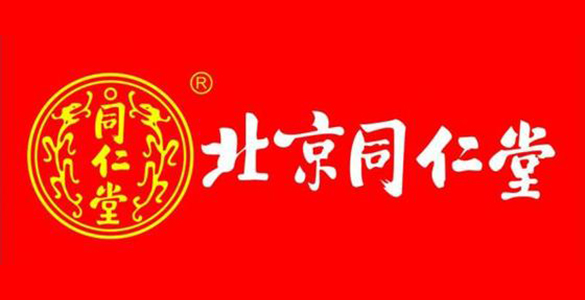 北京同仁堂