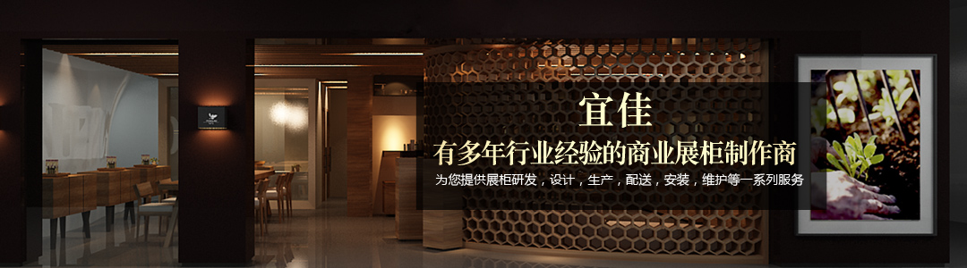 商业展柜制作商