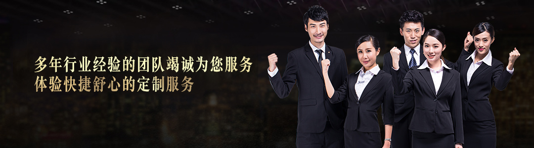 宜佳拥有经验丰富的专业团队为您服务