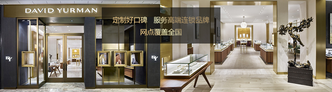 David Yurman 珠宝展柜
