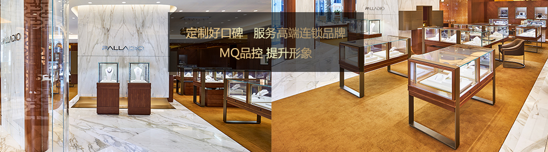 PALLADIO 珠宝展柜