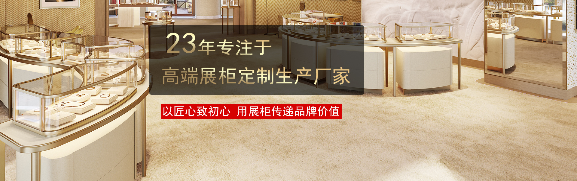 宜佳展柜定制厂家