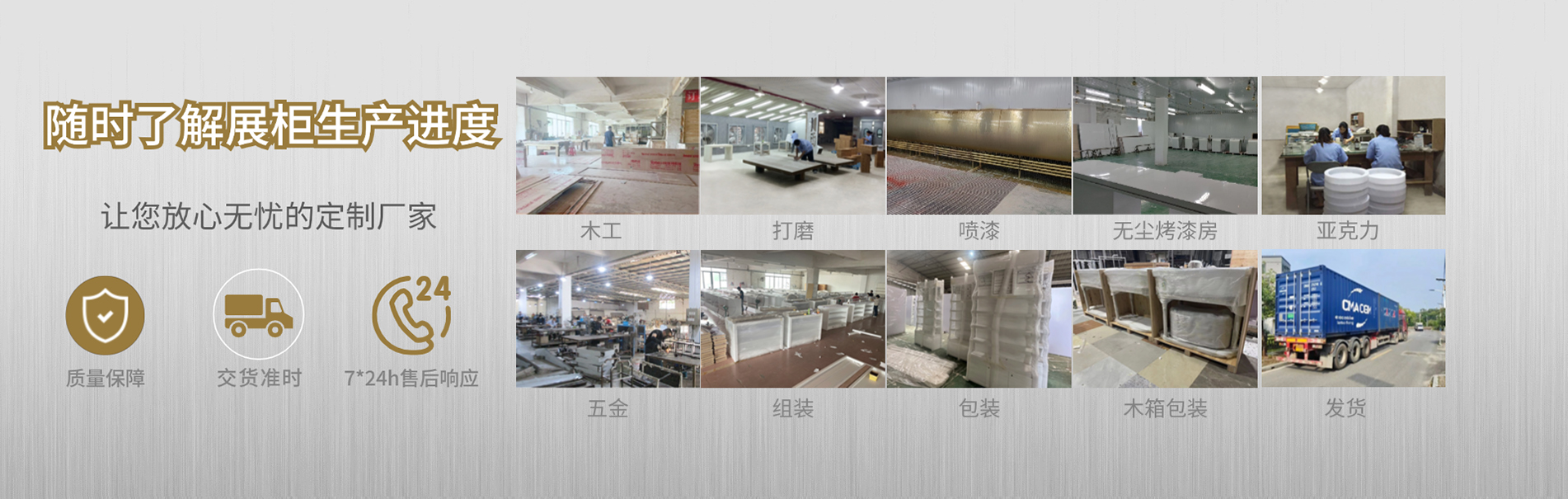 高端展柜定制