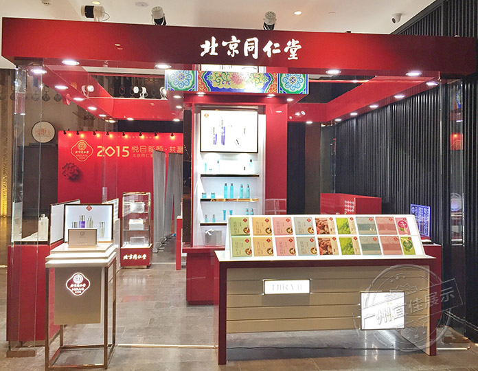 化妆品岛柜