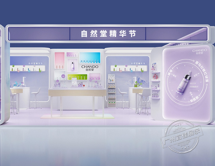 自然堂 化妆品展柜
