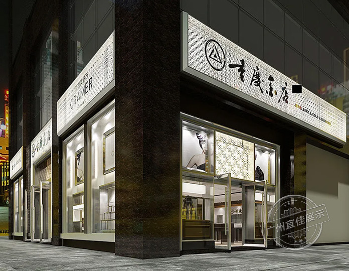 重庆金店 珠宝展柜
