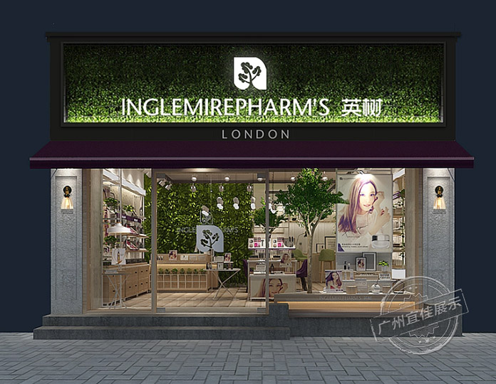 INGS英树 化妆品展柜